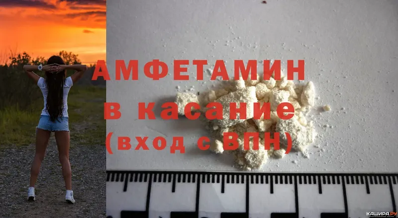 Amphetamine Розовый  блэк спрут зеркало  Лянтор 