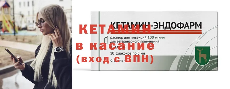 КЕТАМИН ketamine  Лянтор 