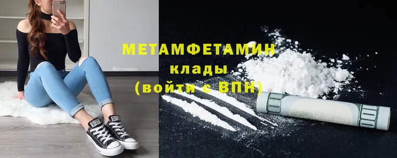 МЕТАМФЕТАМИН Methamphetamine  Лянтор 